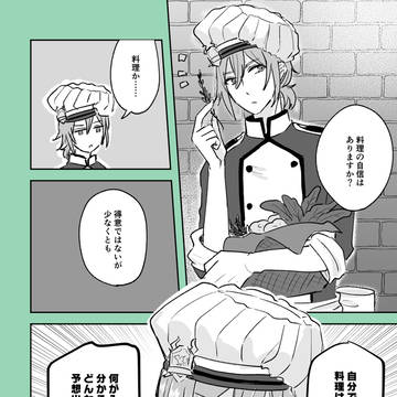 マスターシェフのシルバー