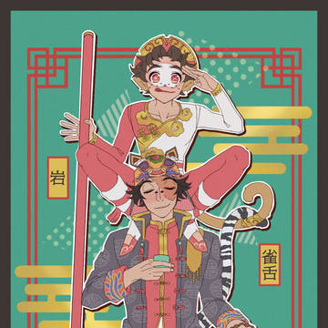 チャイナトントン