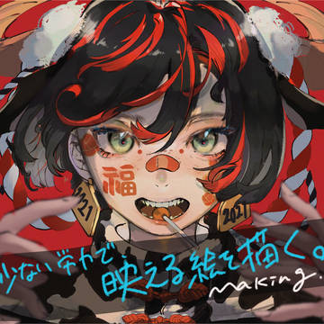 【クリスタメイキング】