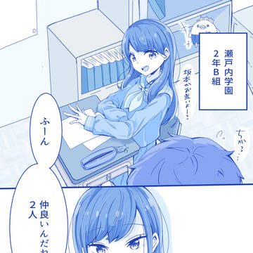 瀬戸内学園沖舞