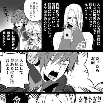 お金ある紅丸
