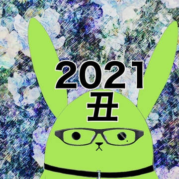 2021年1月イラスト