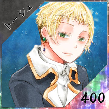 【ポラリス】トーシュ【祝福】