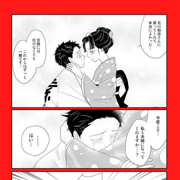 空気の読めない煉獄さん