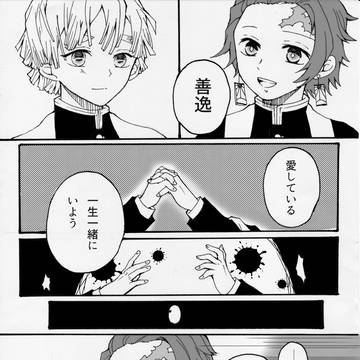 Suiパラコラボ炭善