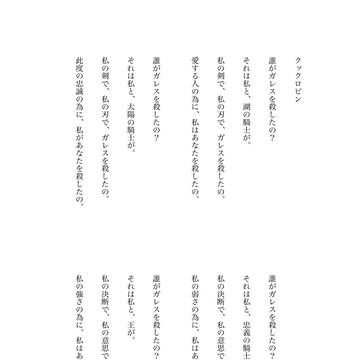 クックロビン