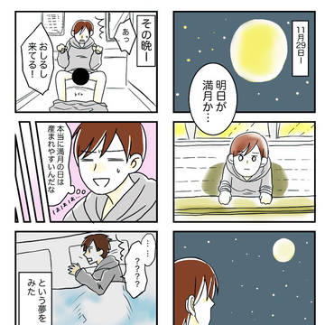次女出産実録