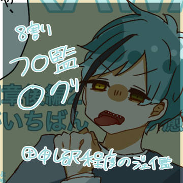 ツイステログ