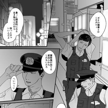 【バニテツ開催】「捕まえて・捕まえないで」web再録