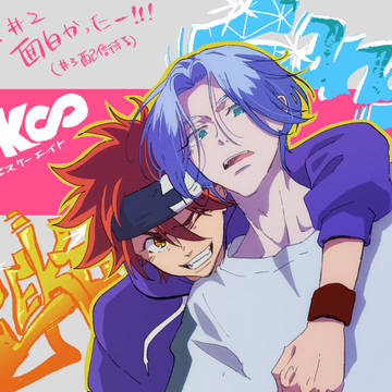 SK∞絵