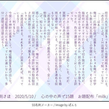 twitterお題SSまとめ8