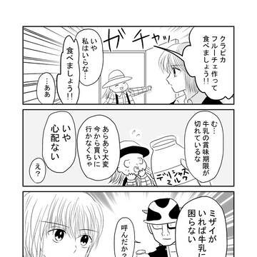 クラピカログ⑭