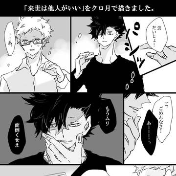 来世のパロ漫画