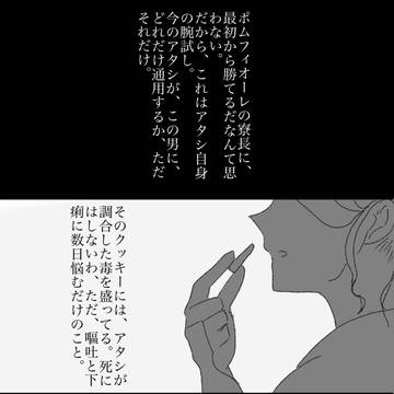 twst妄想寮長