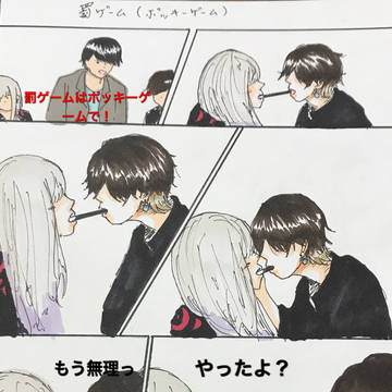 音ennへの罰ゲーム