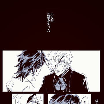 墓囚ついろぐ