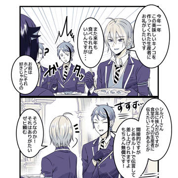 ジェイシルまとめ