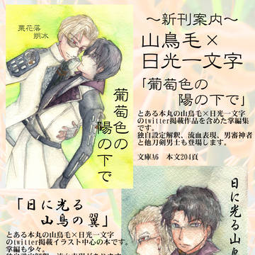 ちょもにこ新刊案内《4/11おまけ完了》