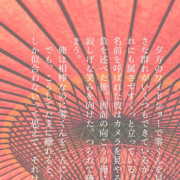 ひとりぼっちの相棒