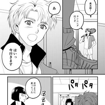 鳳宍 漫画