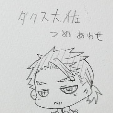 ダクス大佐詰め合わせ