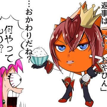 第一章、赤橙の馬鹿