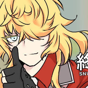 終