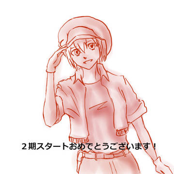 1月