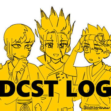 DCST LOG①