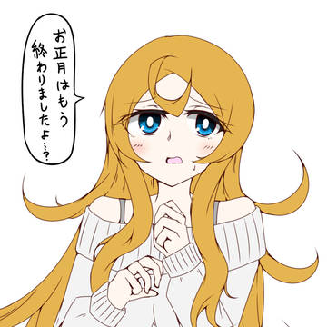 今年初描き可憐さん