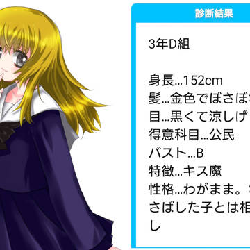 JK化診断