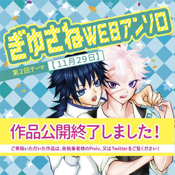 ぎゆさね webアンソロ　漫画部門　全年齢　幸せな時間