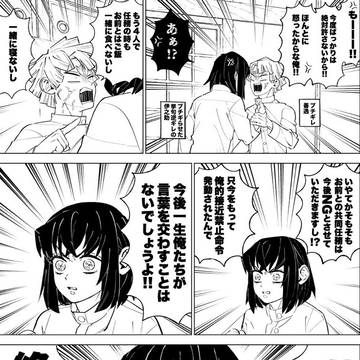 喧嘩に勝てない善逸くん