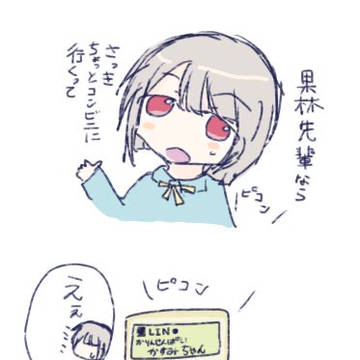 かすかりちゃ