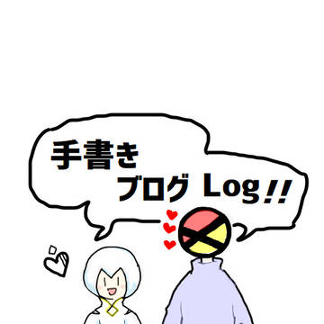 自分用まとめ