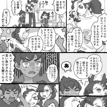 【SwSh】悪の洗礼
