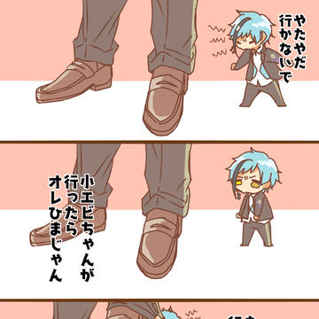 行かないで！
