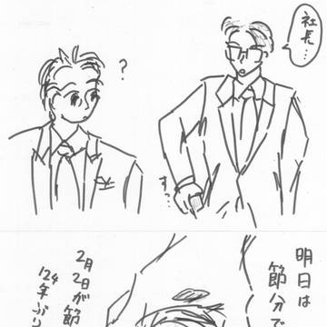 2021年の節分は2月2日です。