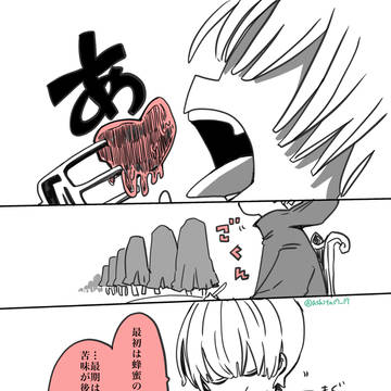 君のお味