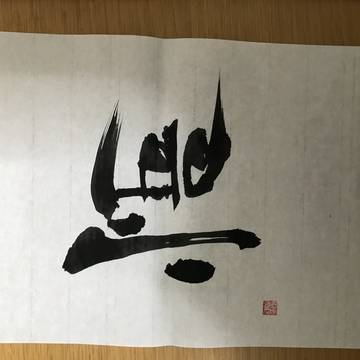 慌てん坊の悟空