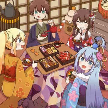 このすば＋版権いろいろ②