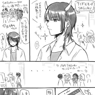 よはじ(腐)ログ②