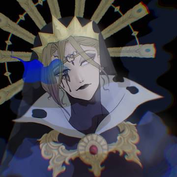 毒の君