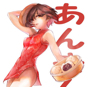 あんまん