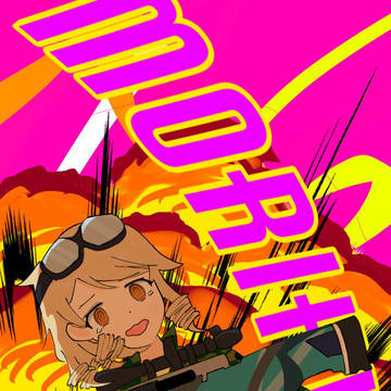「もう戦場はこりごりです...」なもりくぼ