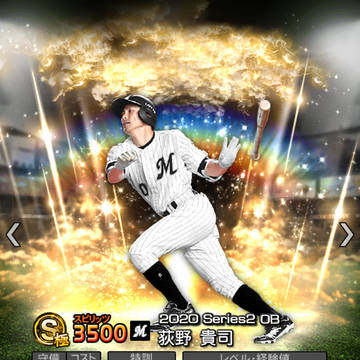 OB  荻野貴司