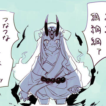 綱茨ログ