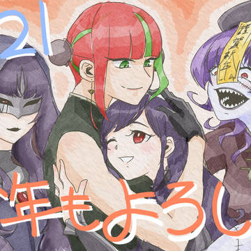 あけおめ(大遅刻)
