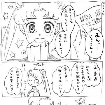 まもうさ漫画二本立て