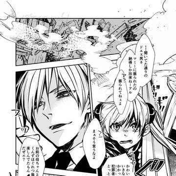 【沖神】おかえりまんが
